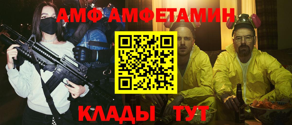 АМФЕТАМИН 97%  АМФ  Грозный  Вход с VPN 
