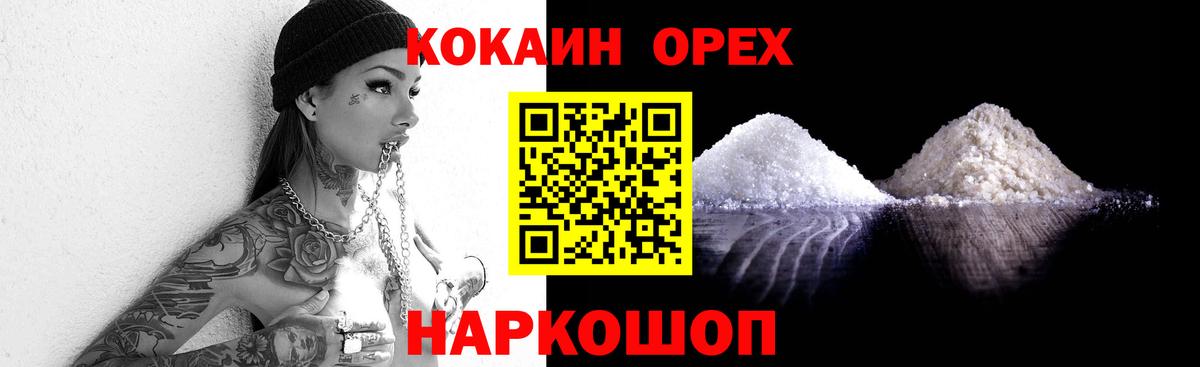 Грозный  Кокаин  COCAIN Боливия  Вход с VPN  Кокаин Columbia 