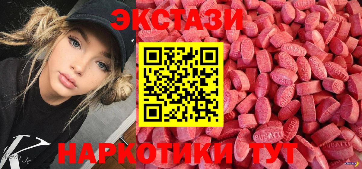 Экстази  купить   Экстази 280мг  Вход с VPN  Грозный  ЭКСТАЗИ бентли 
