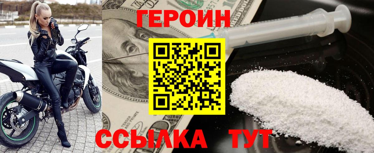 Грозный  Героин белый  Вход с VPN 