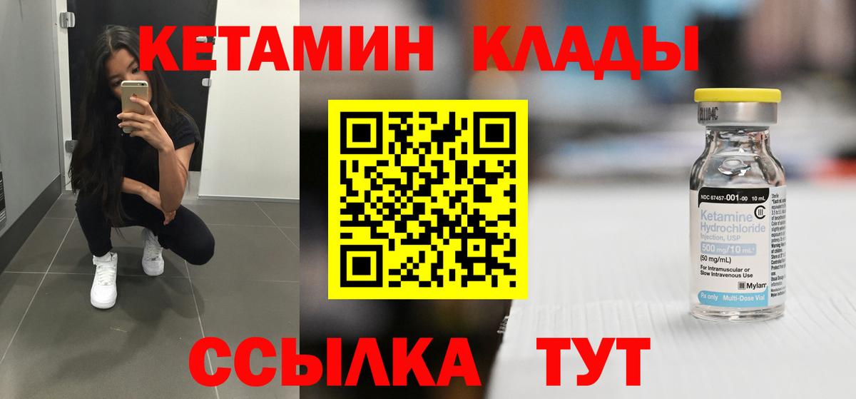 Кетамин VHQ  Вход с VPN  площадка клад  Грозный  Кетамин ketamine 