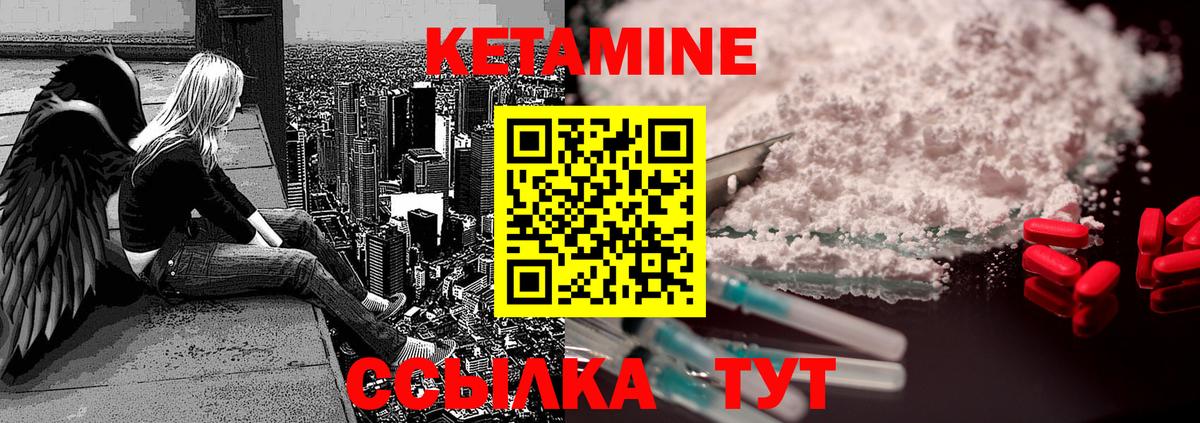 Кетамин VHQ Грозный
