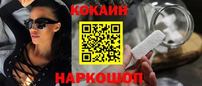 кокаин перу Лесосибирск