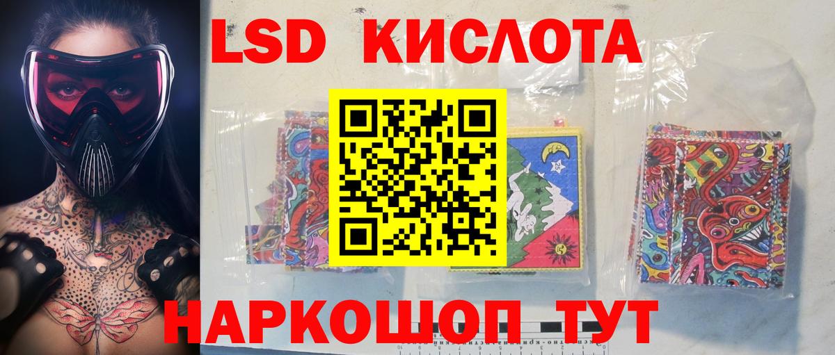 Лсд 25 экстази  ЛСД экстази кислота  Вход с VPN  Грозный 