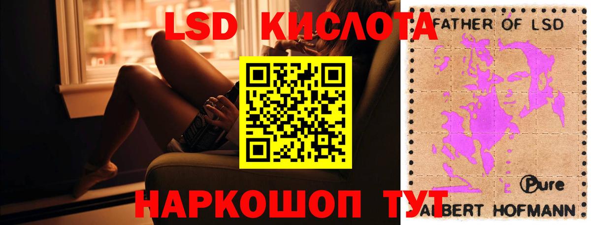 LSD-25 экстази кислота Грозный