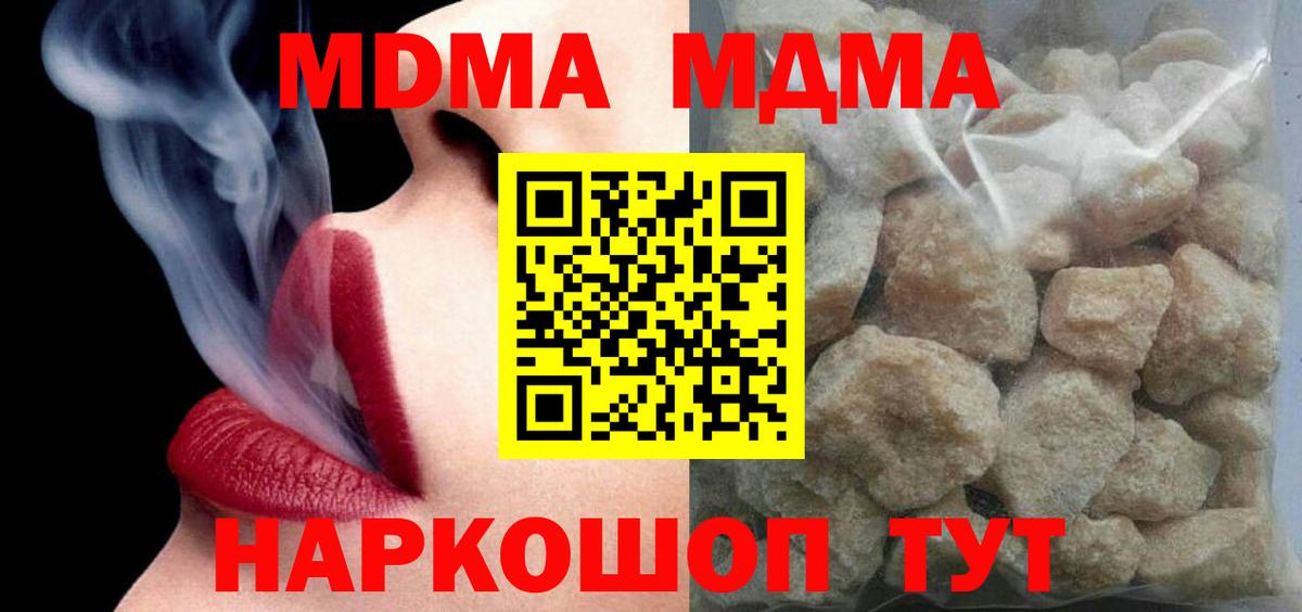 MDMA crystal Грозный
