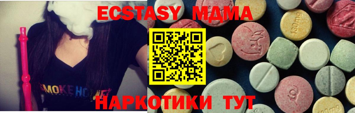 МДМА  Вход с VPN  Грозный  MDMA молли 