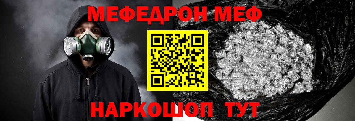 Мефедрон 4 MMC  МЕФ  Грозный  Вход с VPN  МЯУ-МЯУ 4 MMC 