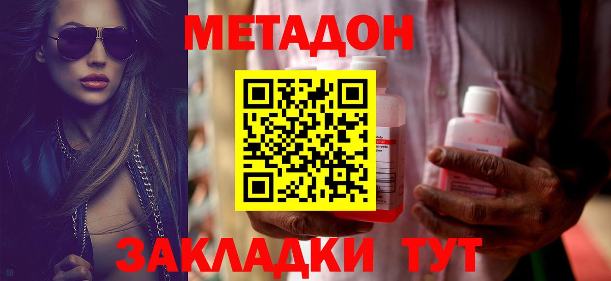 mega зеркало  МЕТАДОН methadone  Вход с VPN  Грозный 
