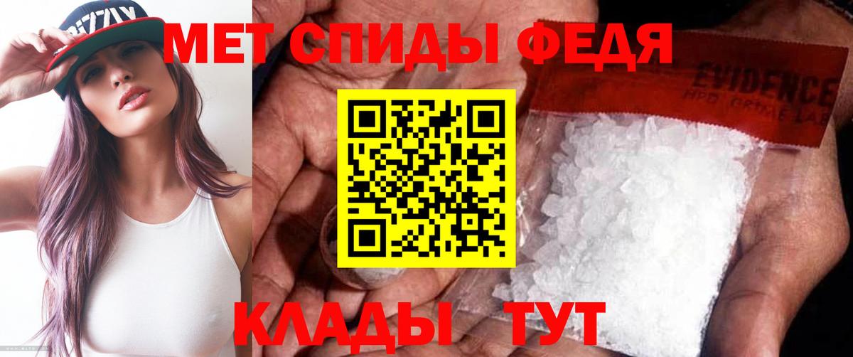 МЕТАМФЕТАМИН кристалл Грозный