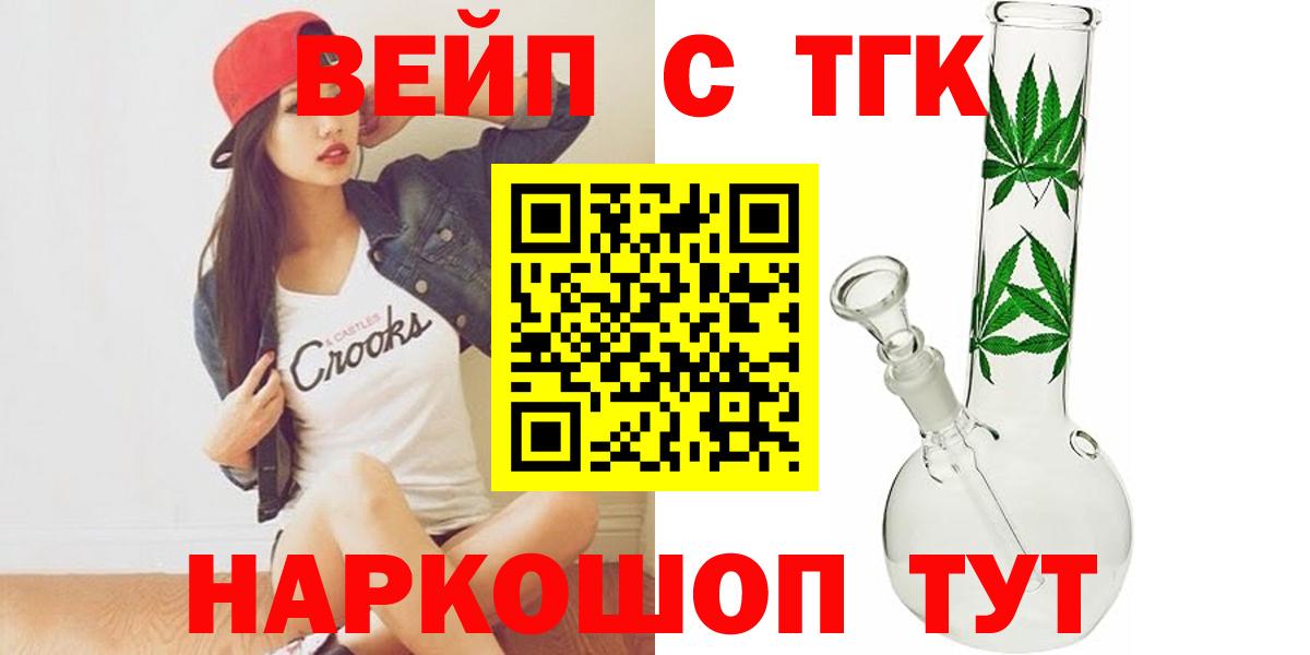 ТГК THC oil Грозный