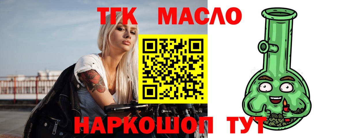 Дистиллят ТГК Wax  Вход с VPN  Грозный  Дистиллят ТГК жижа 